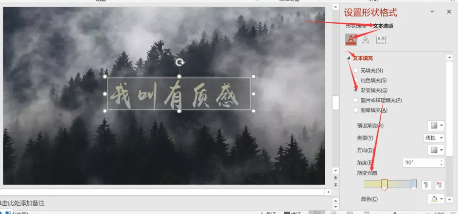 Ppt里有质感 鎏金 渐变的文字是怎么设置的 哔哩哔哩