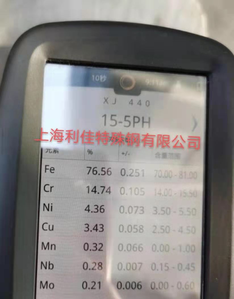w-nr-1-4545-15-5ph-05cr15ni5cu4nb