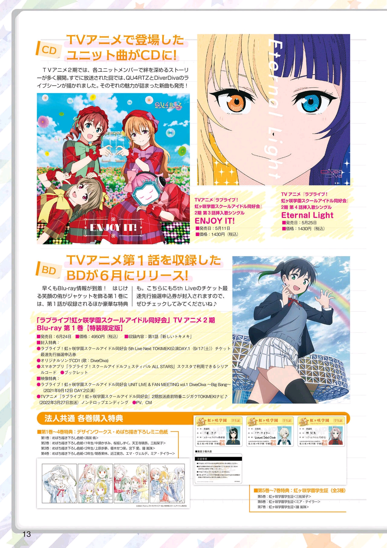 LoveLive!Days ラブライブ!総合マガジン Vol.27（上）