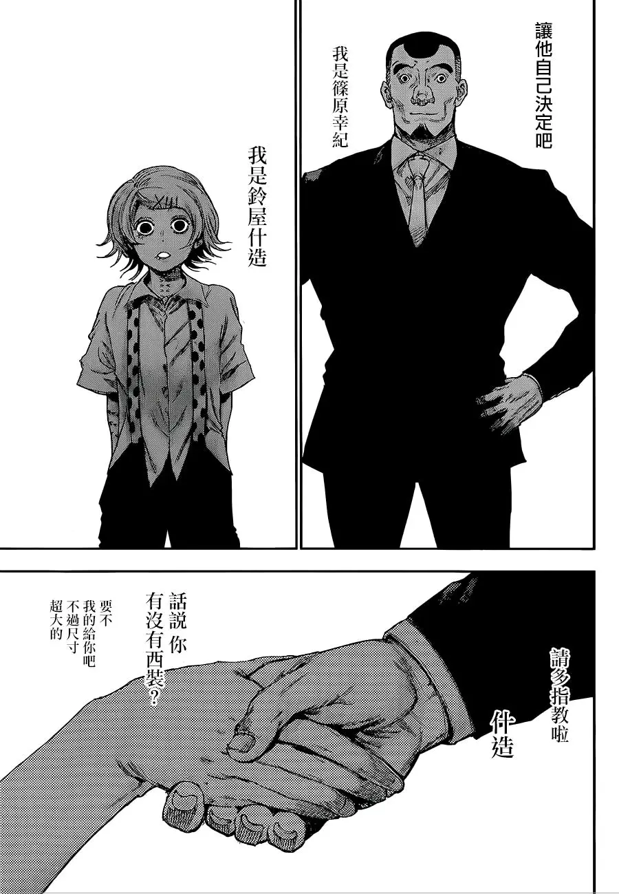 东京喰种 漫画122 124话 哔哩哔哩