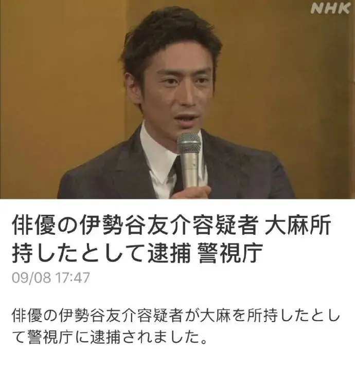 日本艺人伊势谷友介因涉毒被捕 曾被曝家暴长泽雅美 哔哩哔哩
