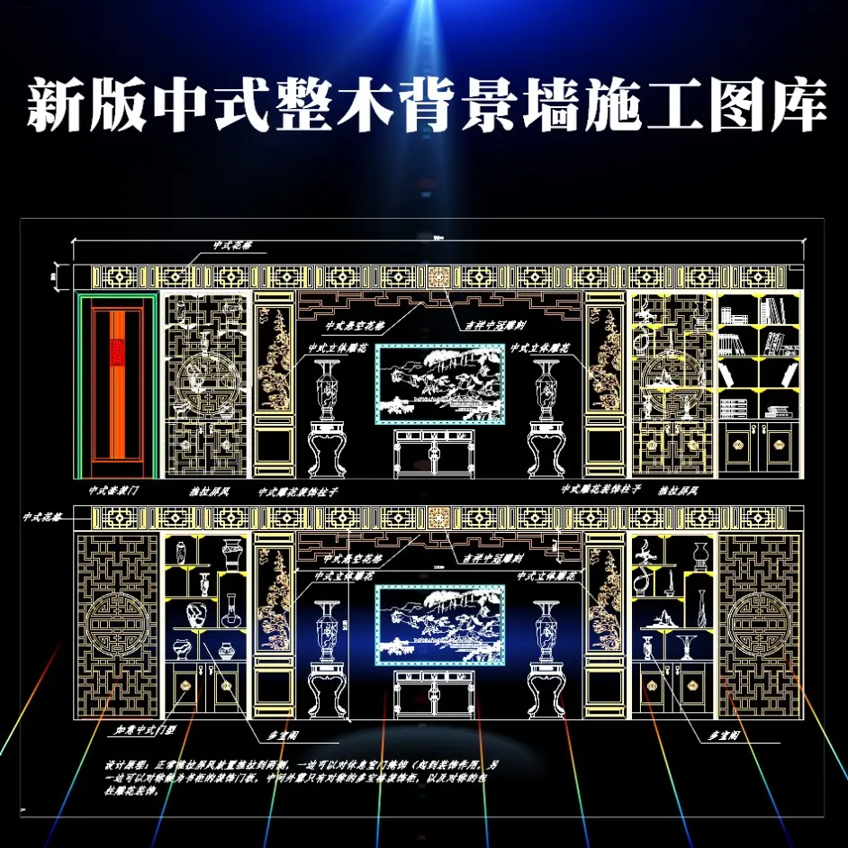CAD素材-新版中式整木背景墙雕花屏风中式元素- 哔哩哔哩