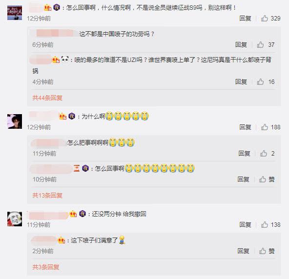 RNG,letme微博宣布离队:是时候该离开了