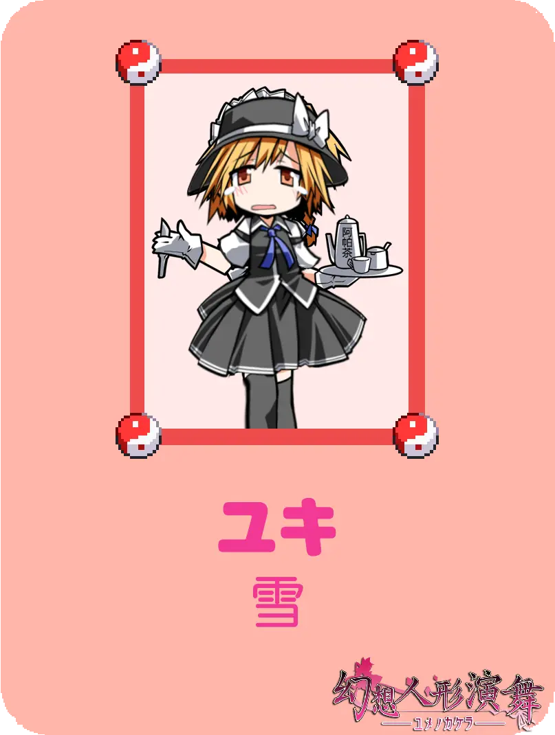 意志モンキー細胞幻想人形演舞人形 Aquarose Jp