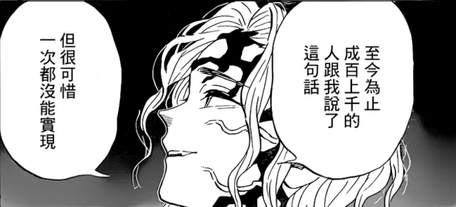 鬼灭之刃漫画180话 无惨开挂变无敌 珠世对战失败被摧残 哔哩哔哩
