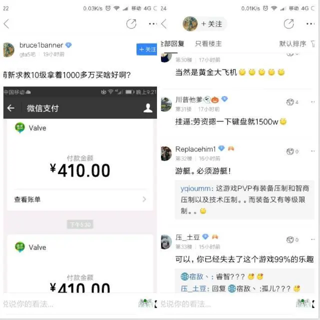 Gta5玩家花400块钱充1000万游戏币 刷钱玩家 人傻钱多 哔哩哔哩