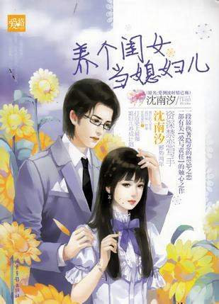 一小波有虐有甜，有情节又有肉的文来袭~