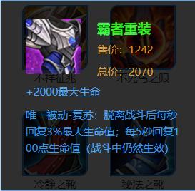 霸者重装:加最多的血扛最毒的打，凭什么说我废?