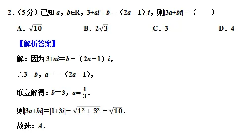 全国i卷年五岳三省3月大联考高考数学模拟试卷 理科 含详细解析答案 哔哩哔哩