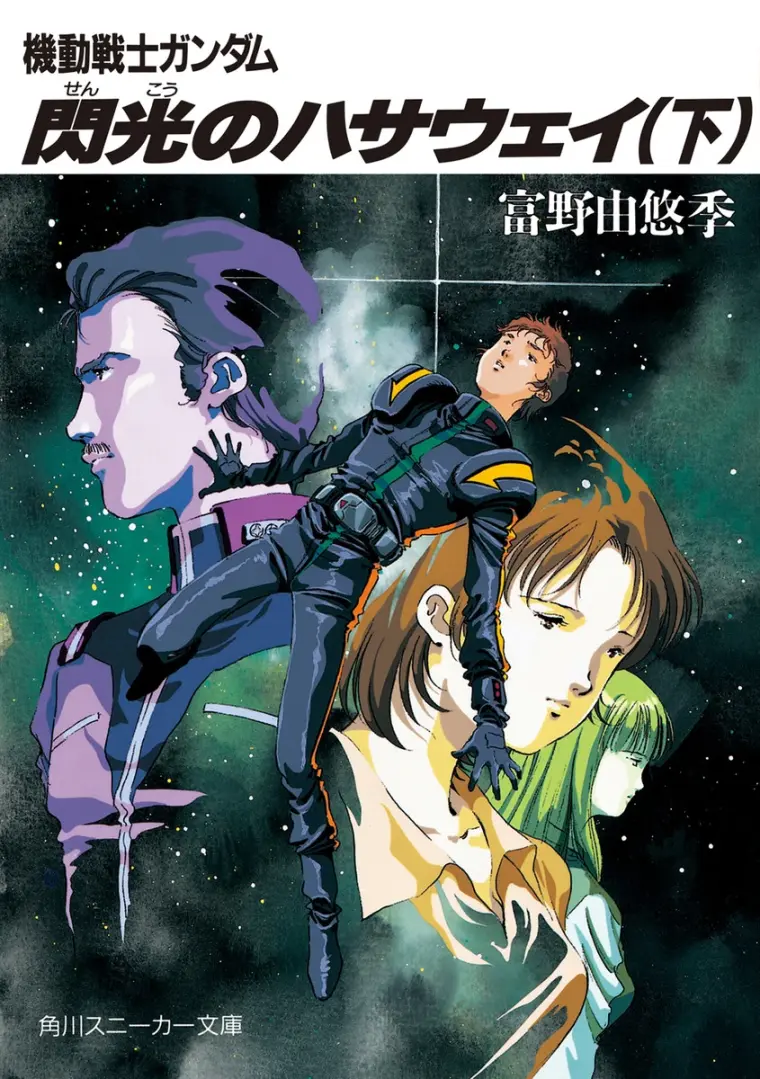 机动战士高达闪光的哈萨维富野由悠季32 41 哔哩哔哩 机动战士高达闪光的哈萨维富野由悠季32 41 哔哩哔哩