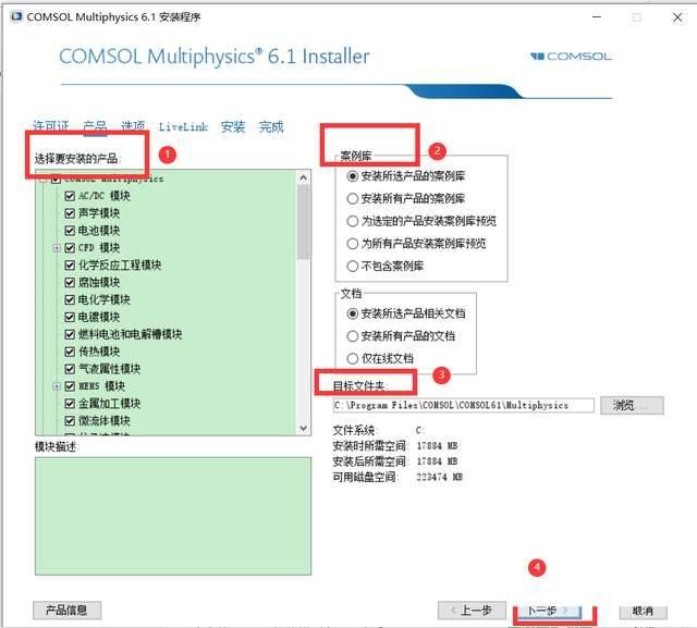 Comsol multiphysics 6 1 comsol6 1 win 