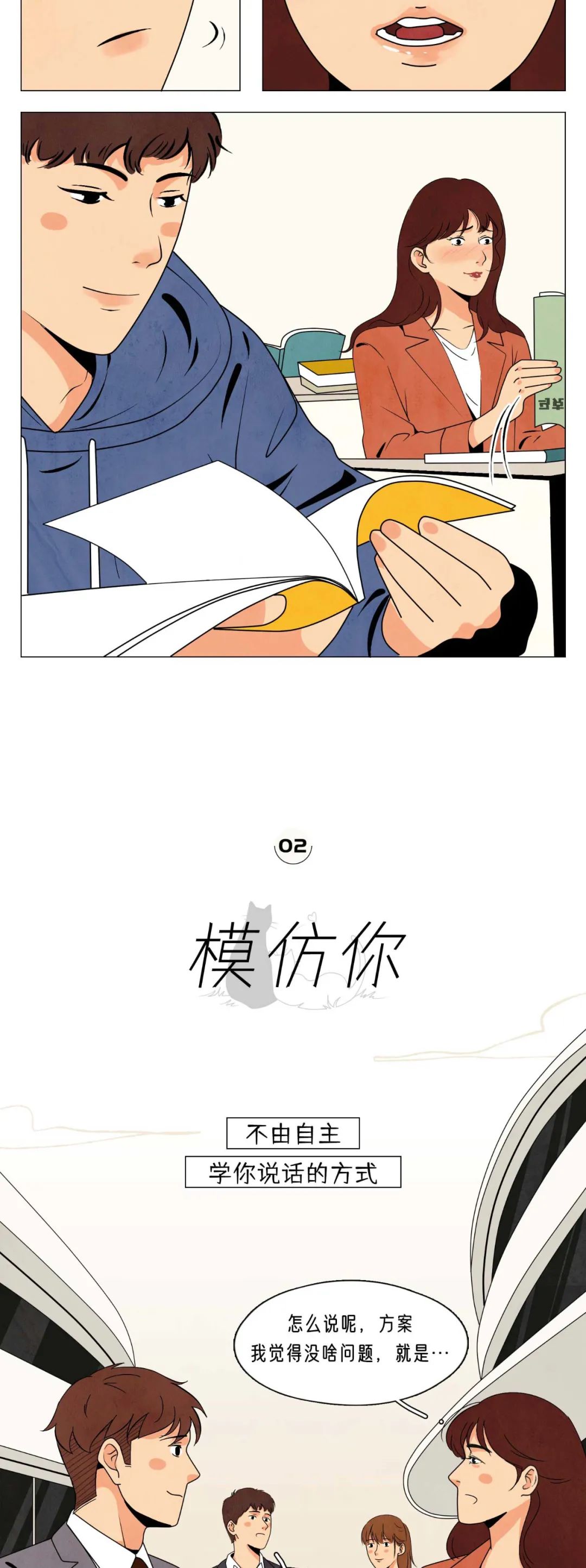女生彻底喜欢上你的5种表现3