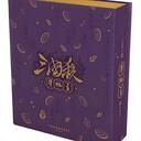 【三国杀大周天】【1.1.1.14.1】三国杀斗地主2020版