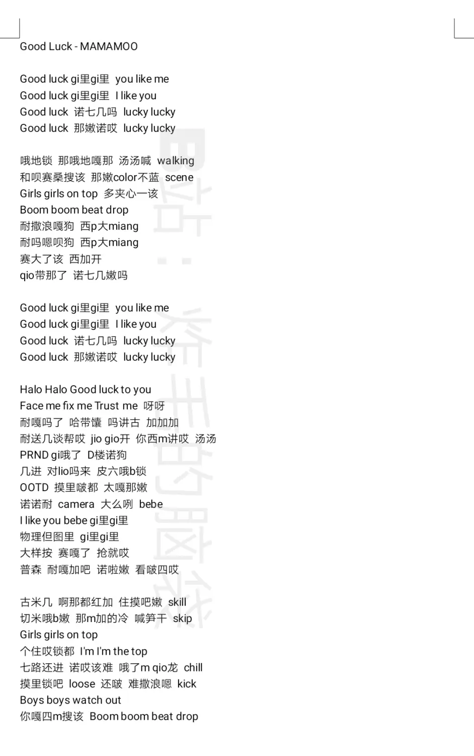 Good Luck Mamamoo 音译歌词 哔哩哔哩