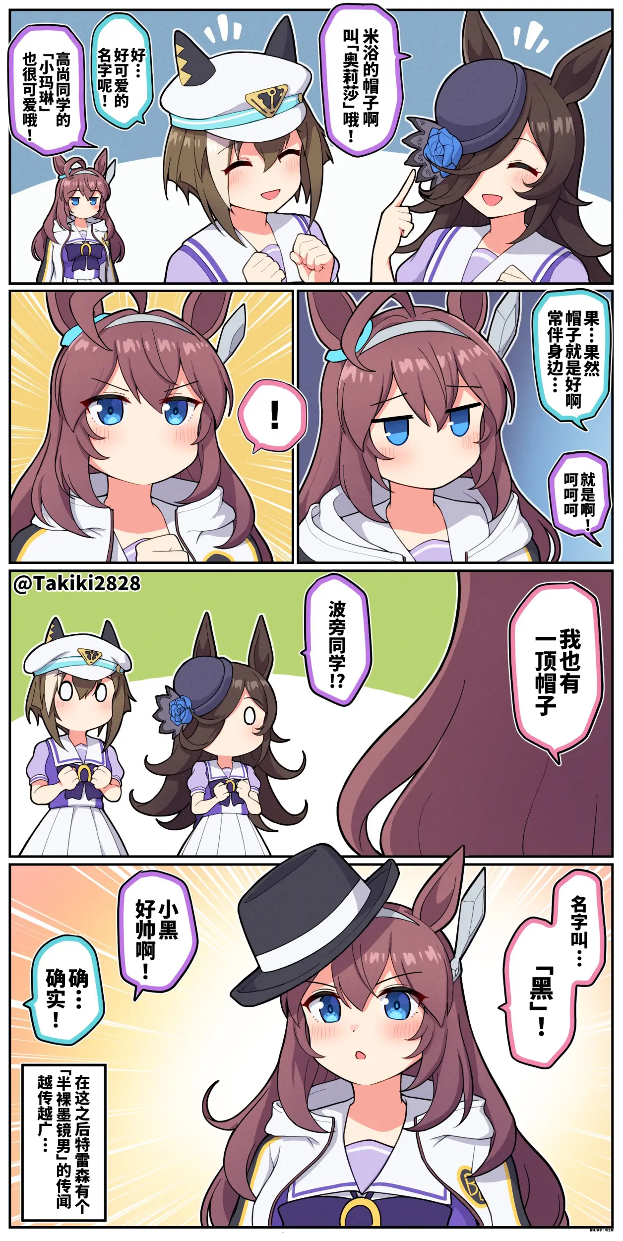 【赛马娘】温柔的贵妇人&波旁的帽子 - 哔哩哔哩