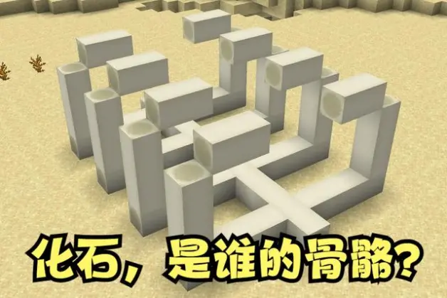 我的世界 猪灵堡垒为何破烂不堪 化石和灵魂沙土之间有着大秘密 哔哩哔哩