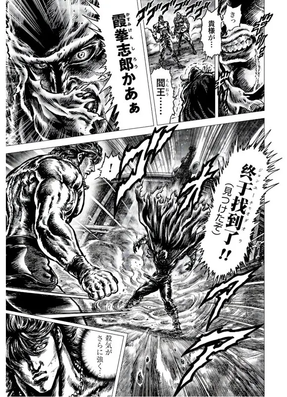 这是同一位角色 浅谈流绯鹤在 苍天之拳regenesis 动画与漫画下的差异 哔哩哔哩