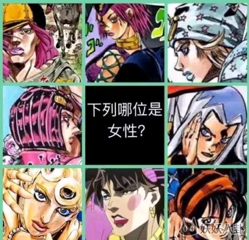 JOJO 梗图 表情包 - 哔哩哔哩