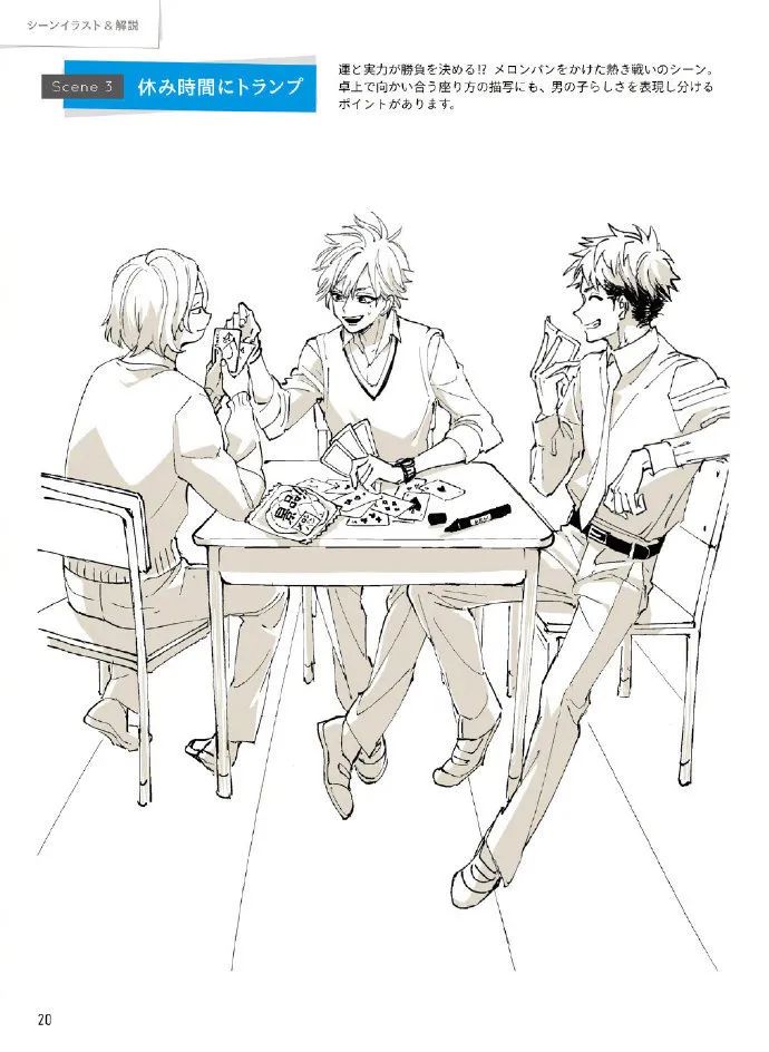 绘画参考|日系插画中男生互动的各种动作!拿去练习吧