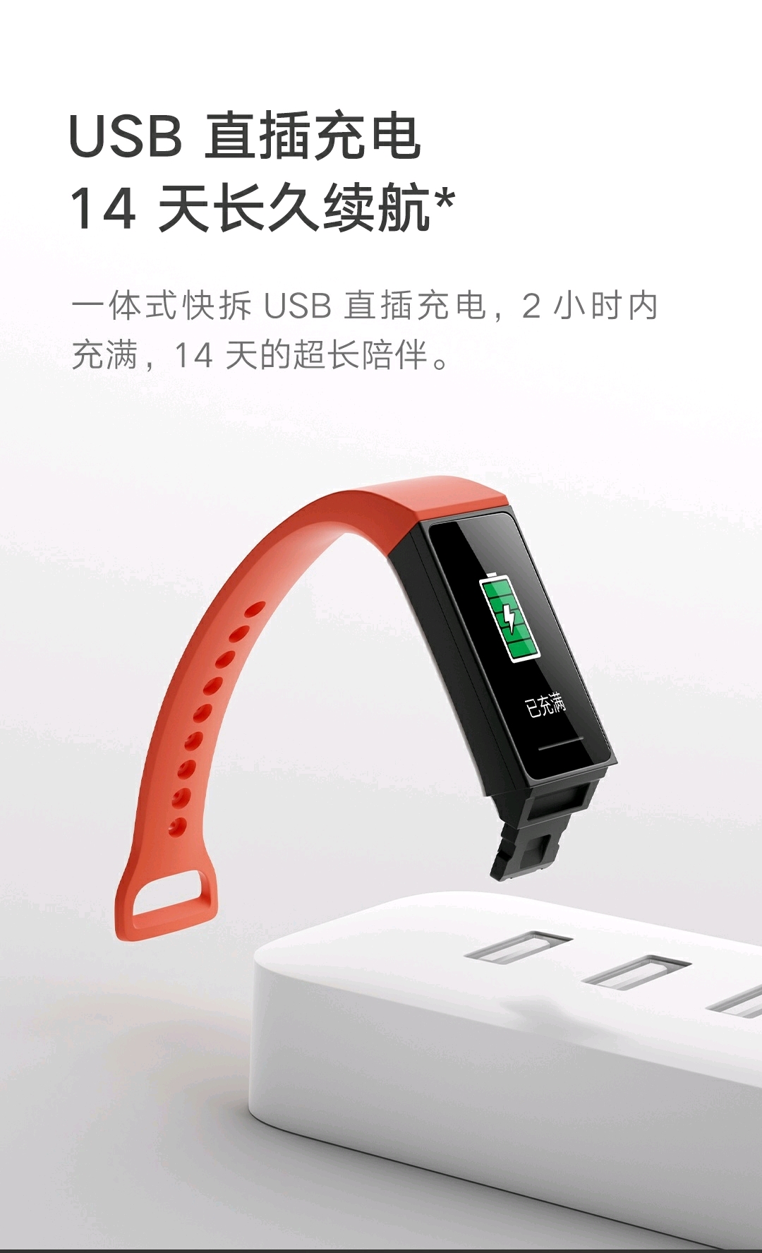 95元包邮:红米 redmi 手环即将开启众筹