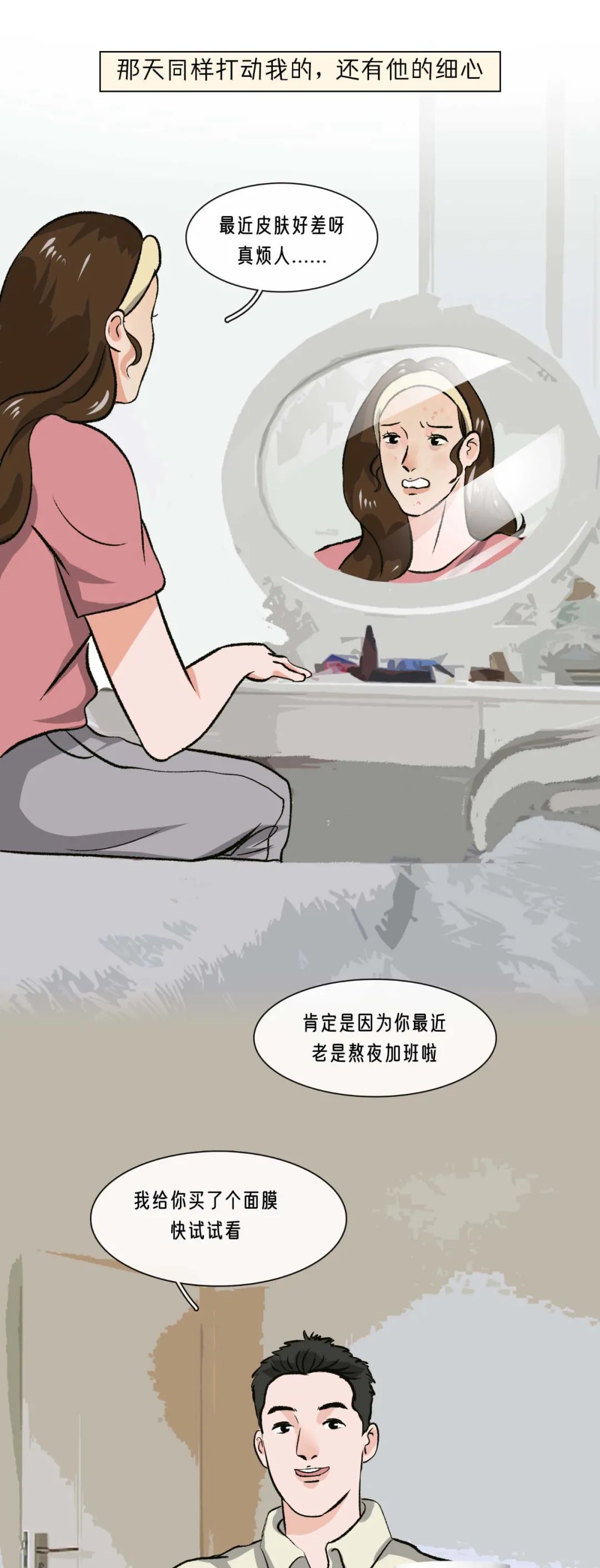 做了才是爱11