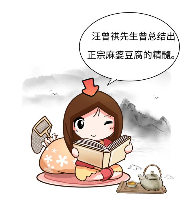 那个叫麻婆的中国女人用一碗豆腐征服了日本人