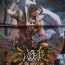 【三国杀大周天】【1.1.1.1.4.3.2】用间篇扩充BETA版