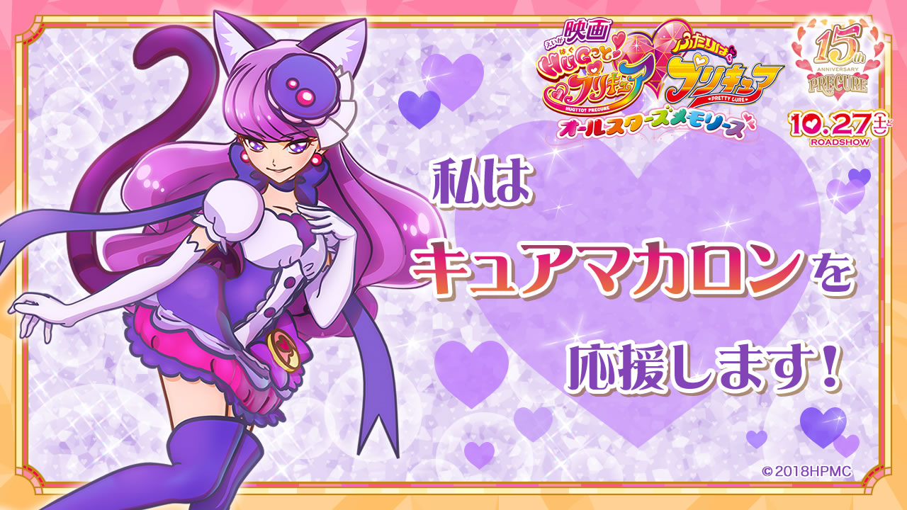 【多图】应援!precure all stars(二)