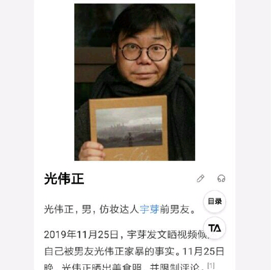 国漫界人渣沱沱的风魔教家暴案三任受害前妻拍纪录片现身说法