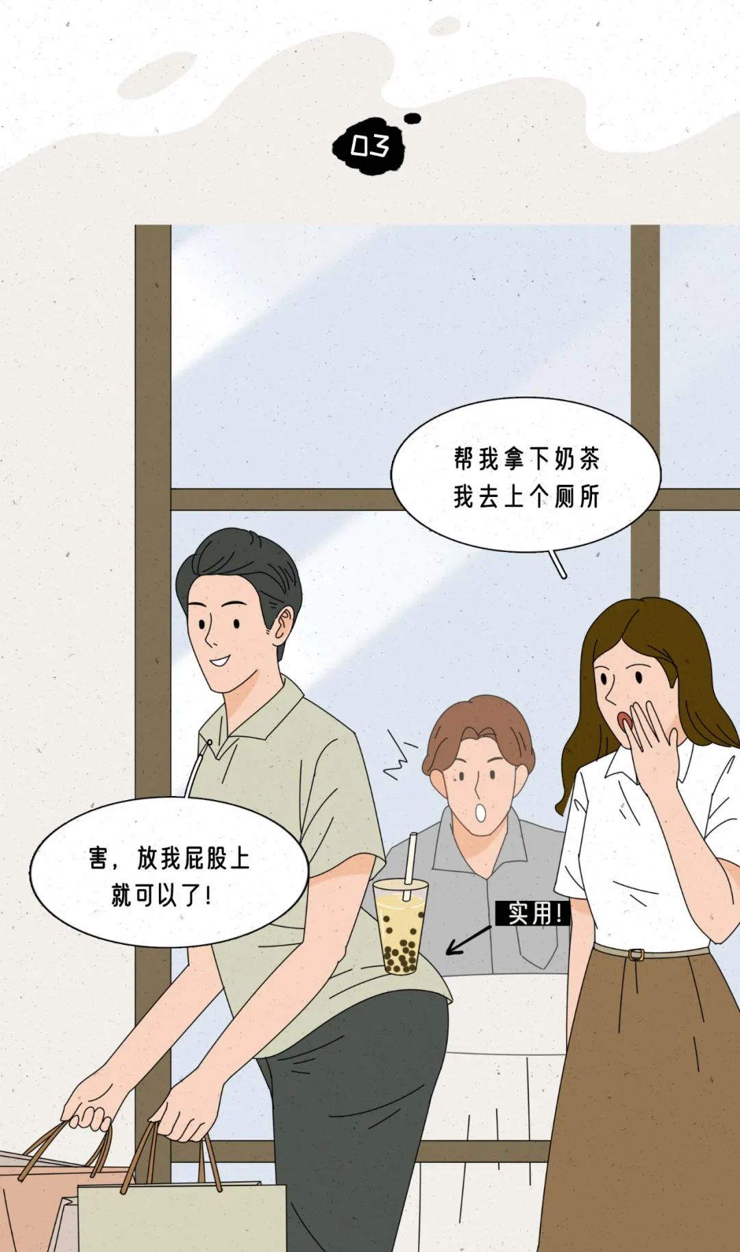 为什么找男朋友要找屁股翘的3