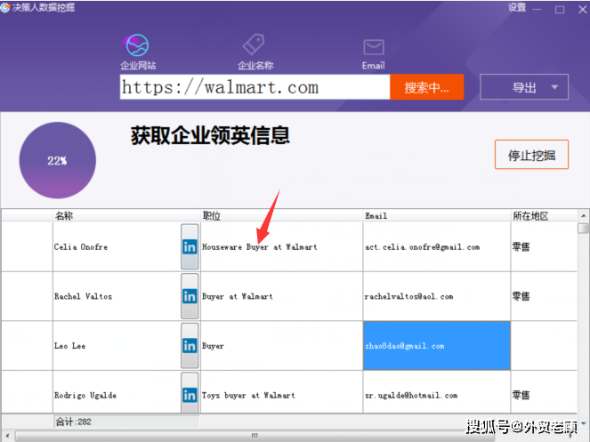 外贸客户搜索软件
