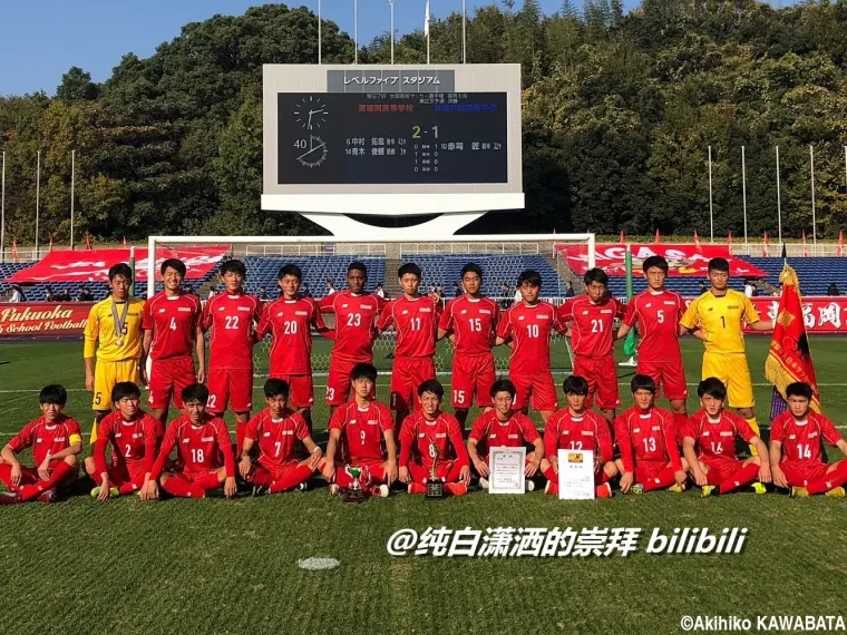 第97回全日本高等学校足球选手权大会球队简介 九州 冲绳赛区 哔哩哔哩
