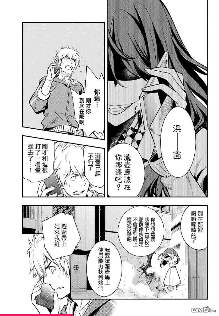 魔法禁书目录 自嘲与自夸只在一线之间 哔哩哔哩