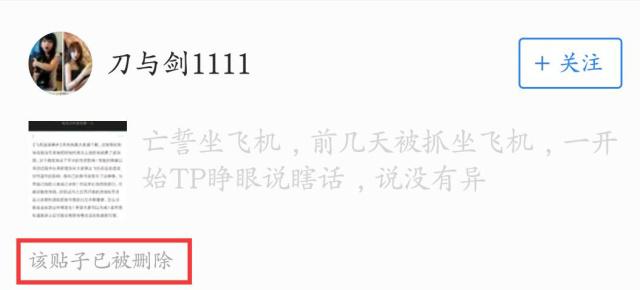 DNF:亡誓坐飞机事件官方处罚公布,门禁90天