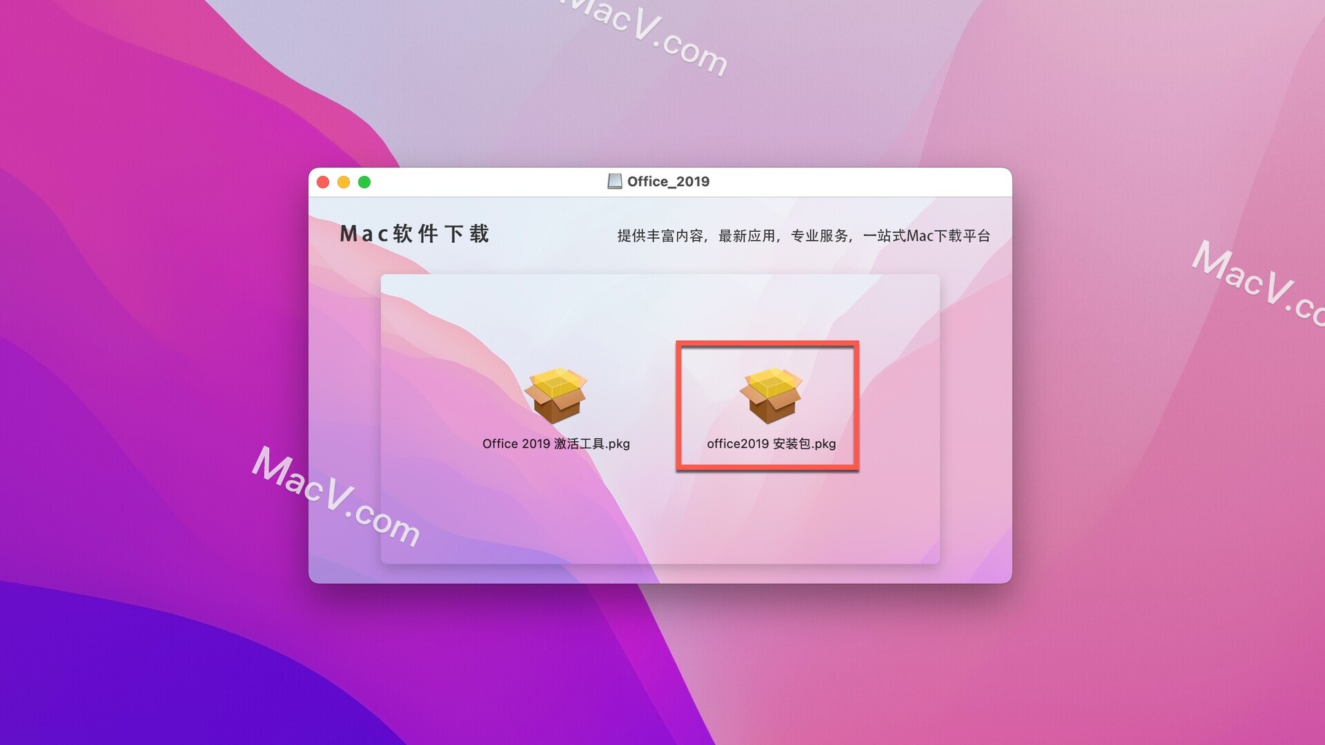 Office 2019 for Mac v16.66正式中文版 哔哩哔哩