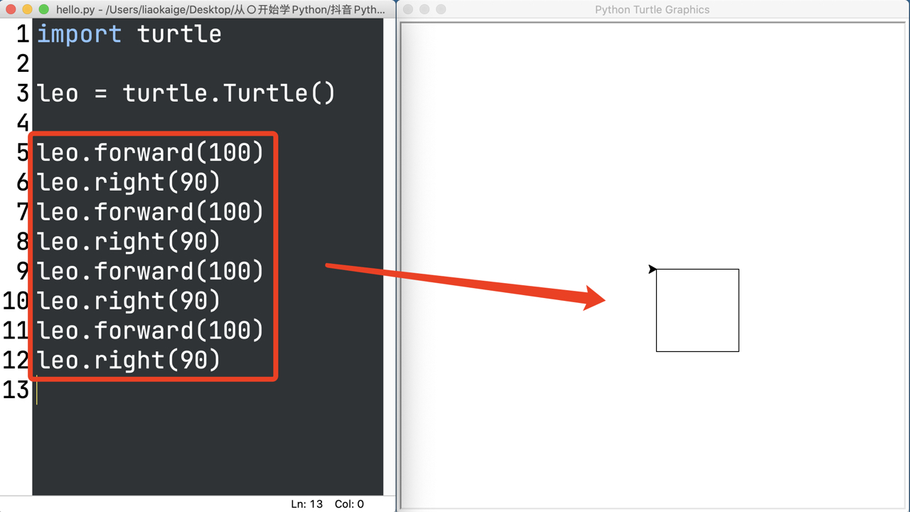 [Python Turtle 海龟绘图] 01. 从正方形开始（史上讲解最详细的Python入门课程） - 哔哩哔哩