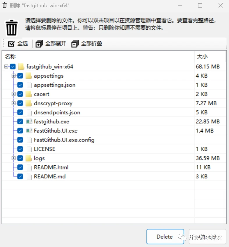 TreeSize Free、Bandizip、Bulk Crap Uninstaller软件安装包获取 哔哩哔哩