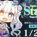 【DD日报】『1.2』 VR首次线下Live，神乐Mea演唱会回放直播