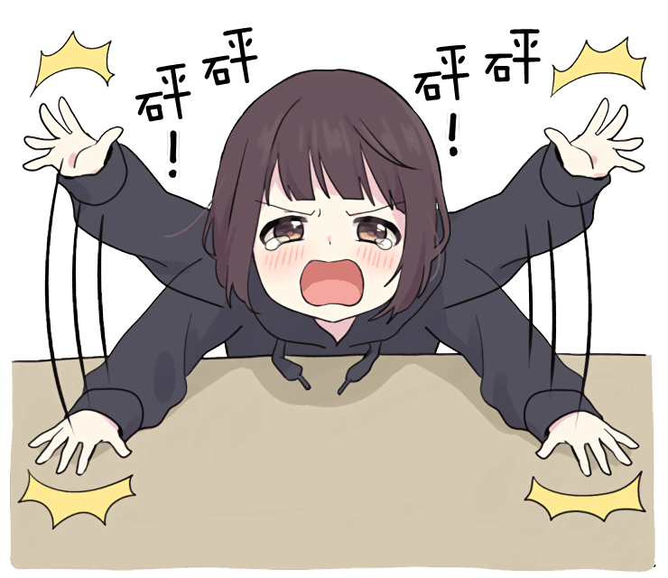 menhera表情包282张!(第2弹)干货满满!不容错过!