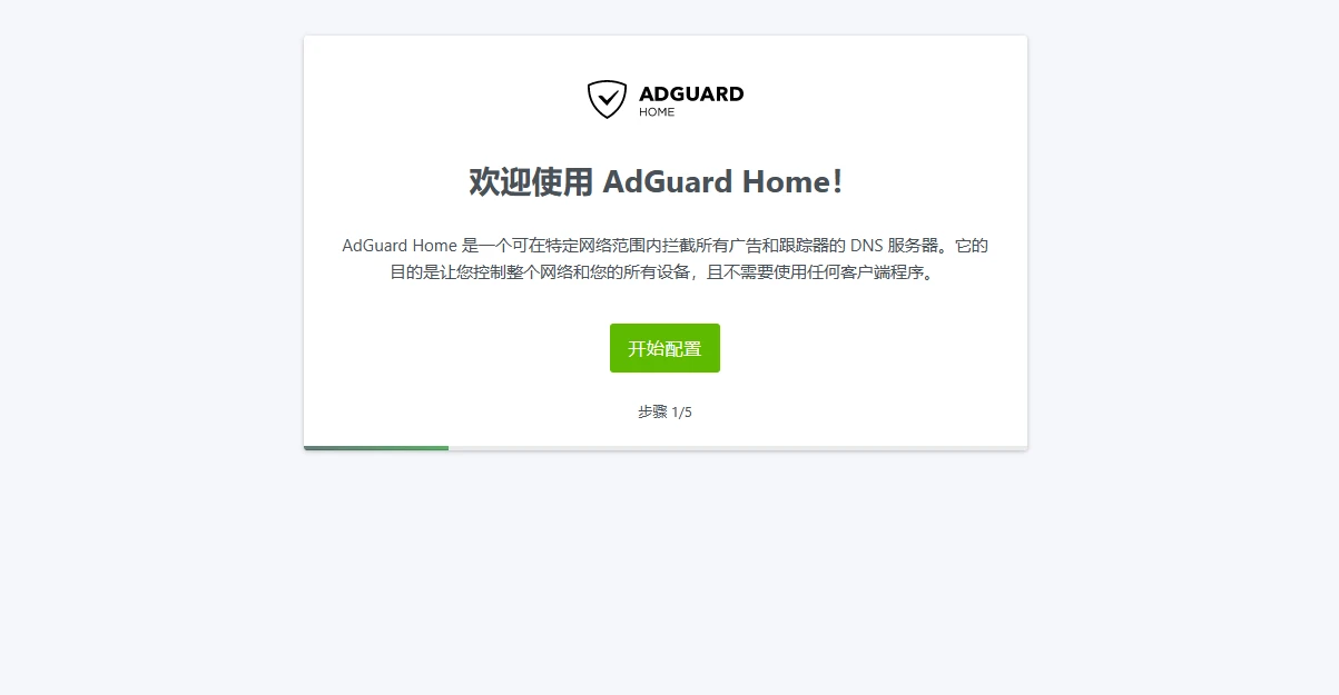 adguard home centos 7 setup