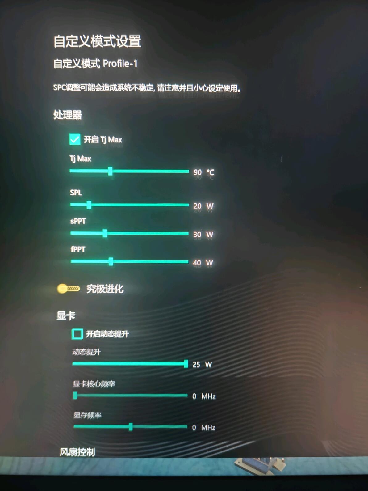 机械革命蛟龙15k,16k风扇狂转，cpu温度高解决方法 哔哩哔哩