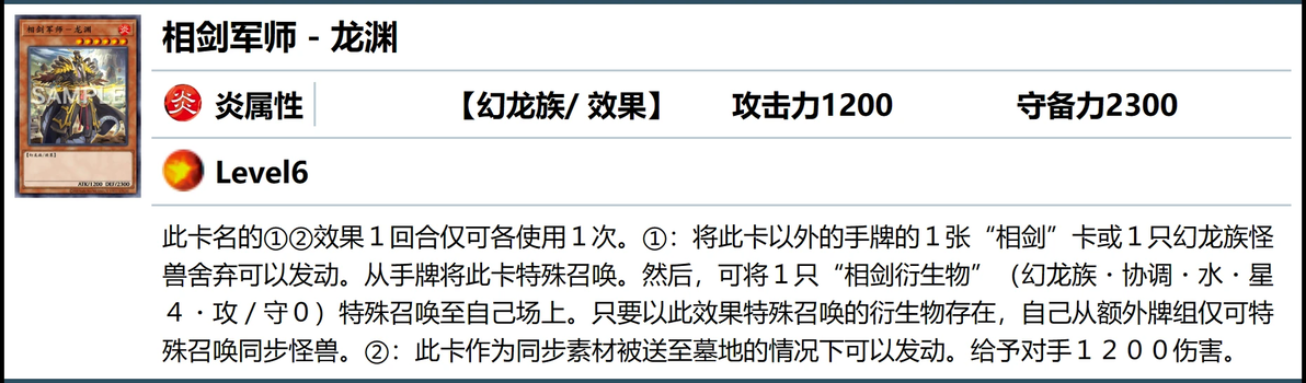 游戏王高清卡图系列——「相剑」 - 哔哩哔哩