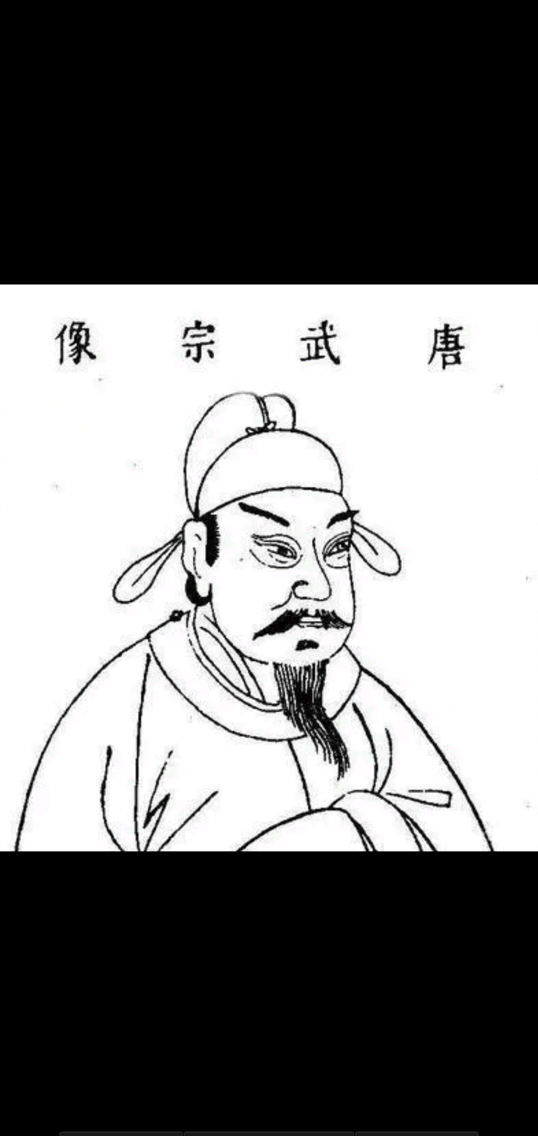 唐朝21位皇帝画像一览图 - 哔哩哔哩