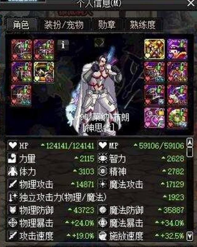 DNF:奶爸被嫌奶量不够,换装自己拿锤输出比主