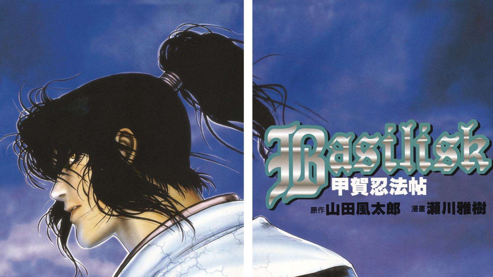 不敢二刷的真实 甲贺忍法帖 哔哩哔哩专栏 不敢二刷的真实 甲贺忍法帖 哔哩哔哩专栏