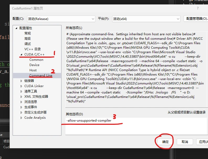  cuda visual studio2022 c1189 e0029 