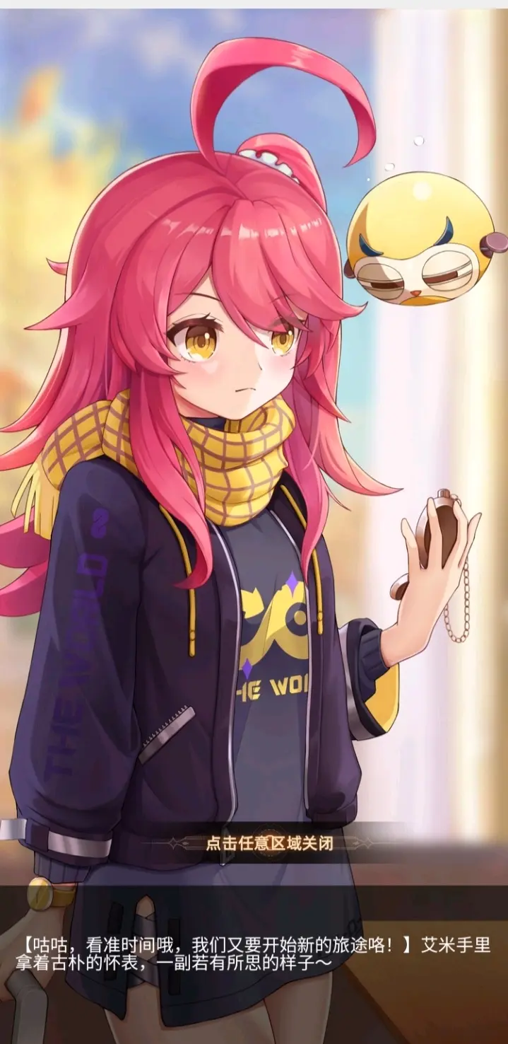 异想少女剧情立绘图鉴