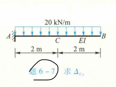 【两小时学完结构力学】5 图乘法