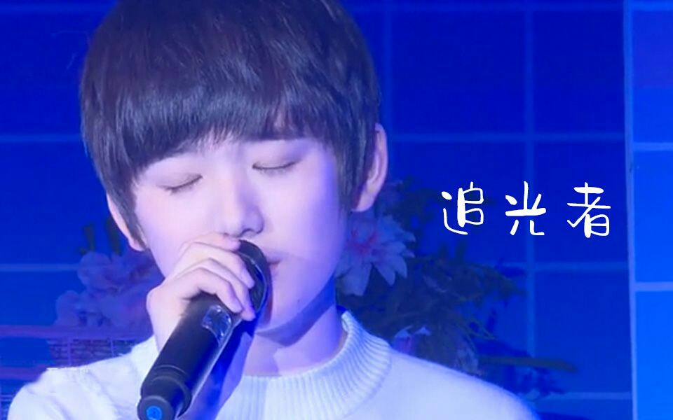 【不忘】（逸轩）哥哥，哥哥（2）