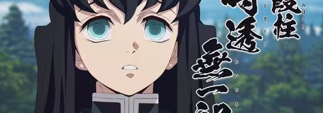 霞柱 · 时透无一郎